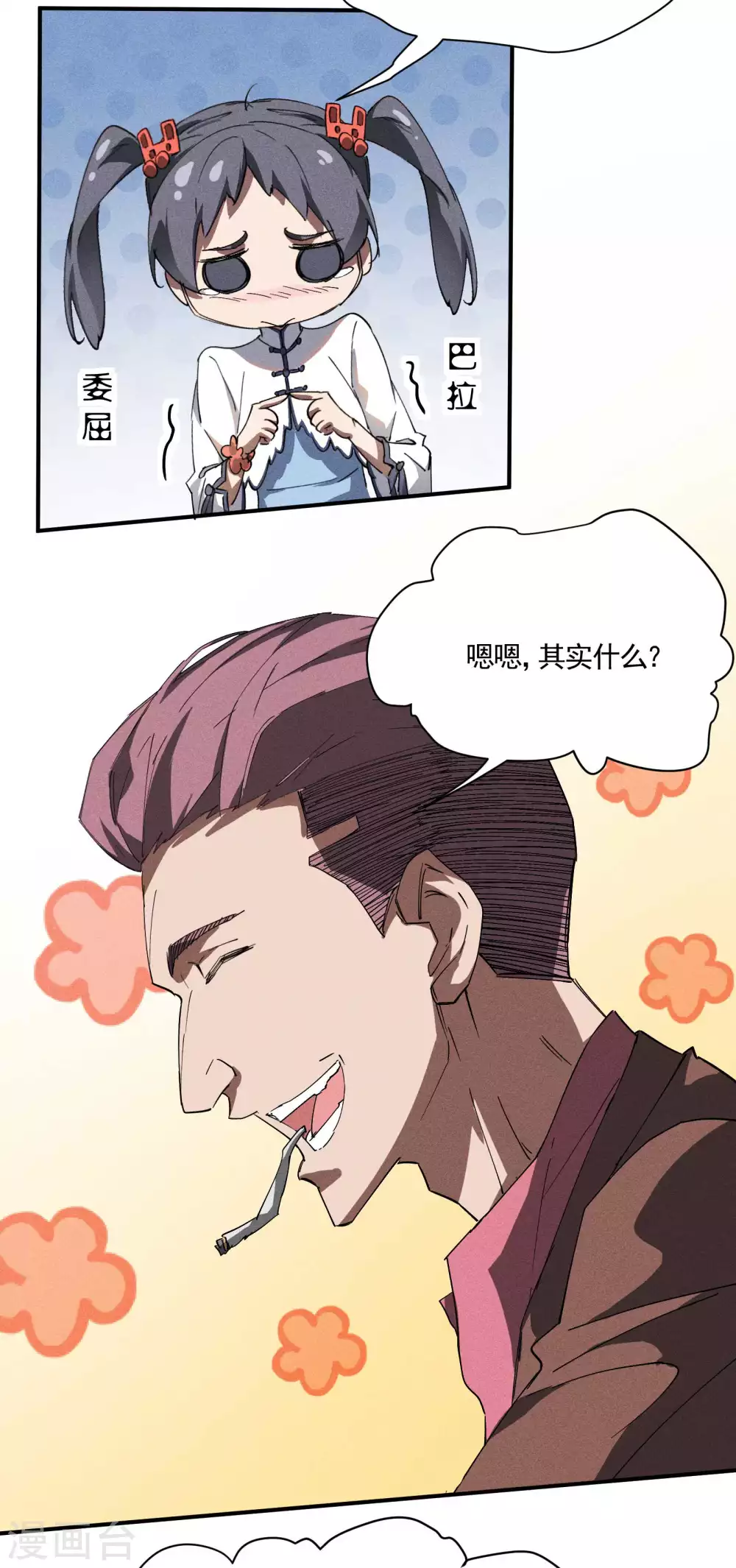 第25话 英雄救美24