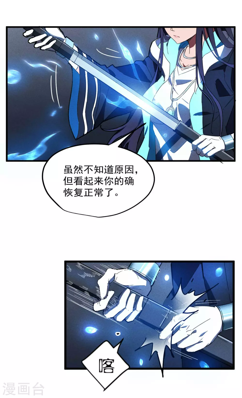 第5话 逝去的叮嘱43