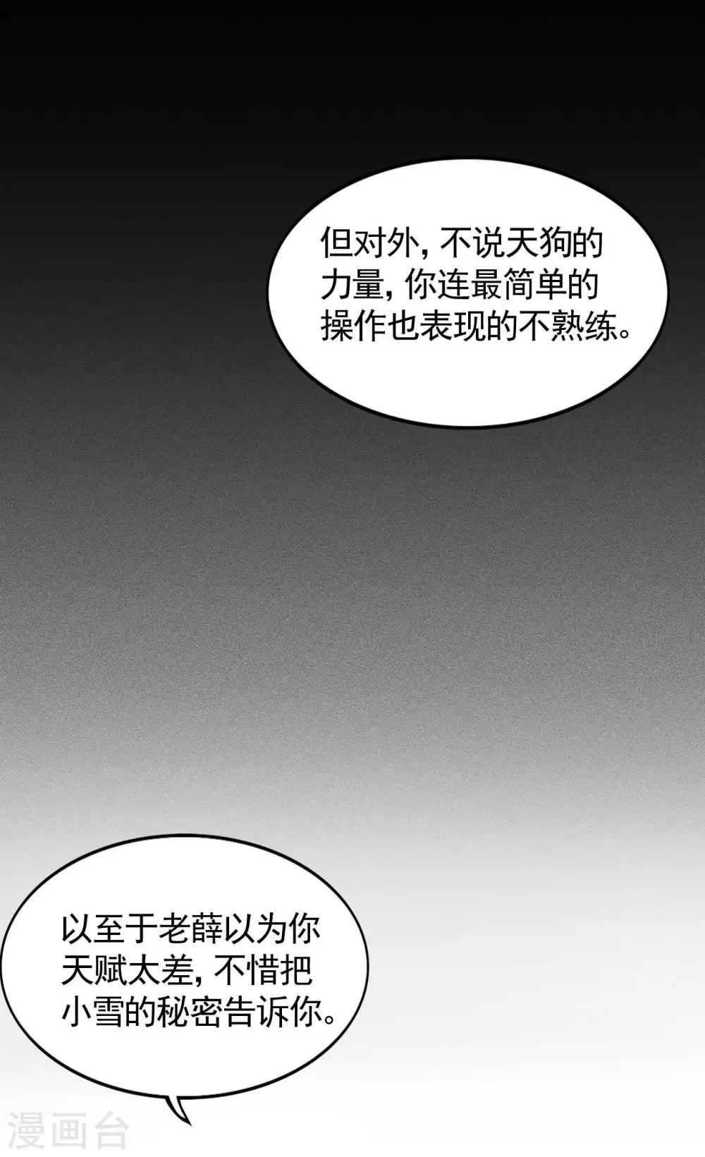 第61话 最大的敌人13