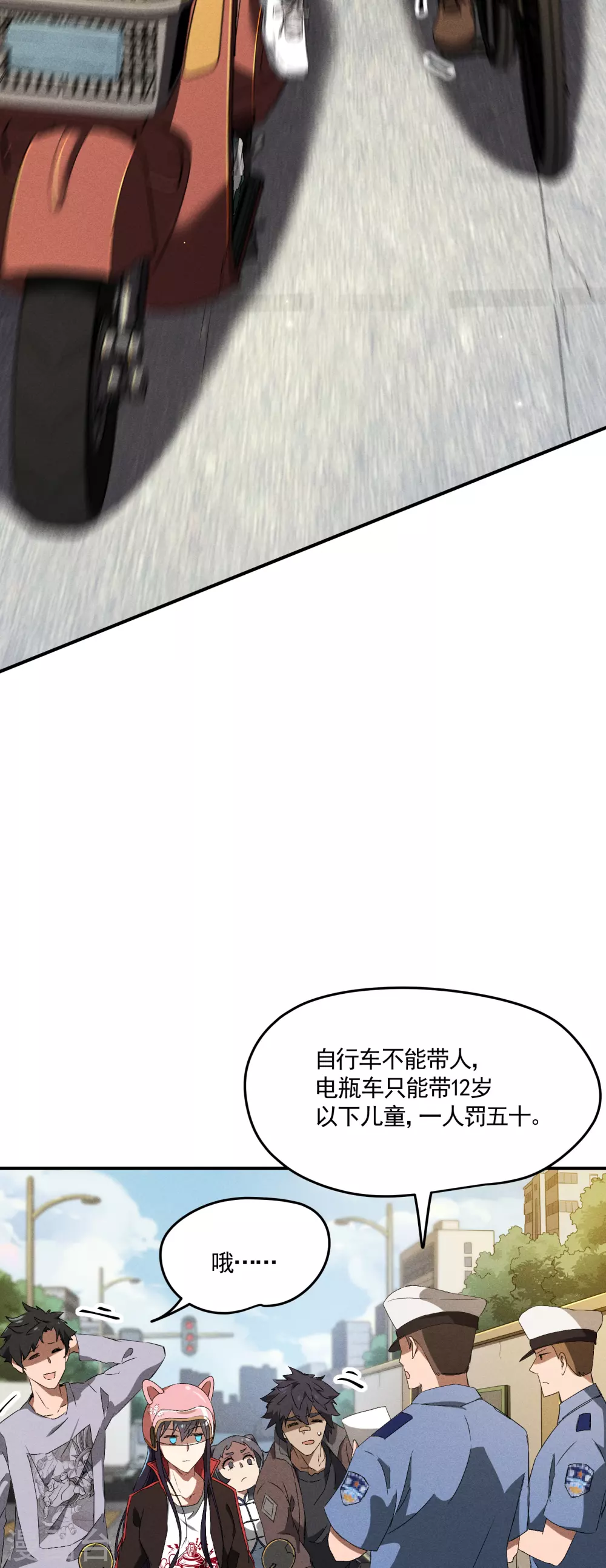 第40话 公家有令15
