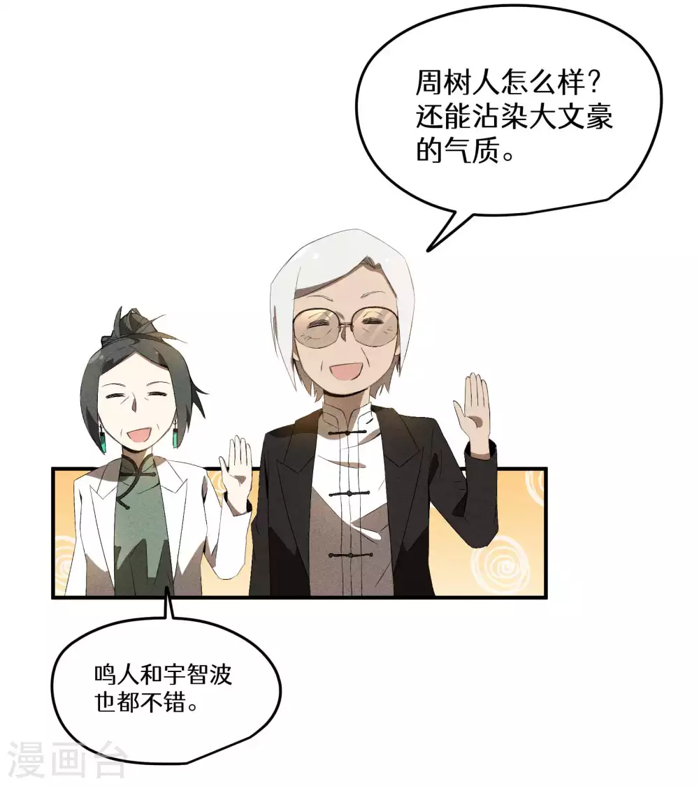 第42话 飞降勾魂55