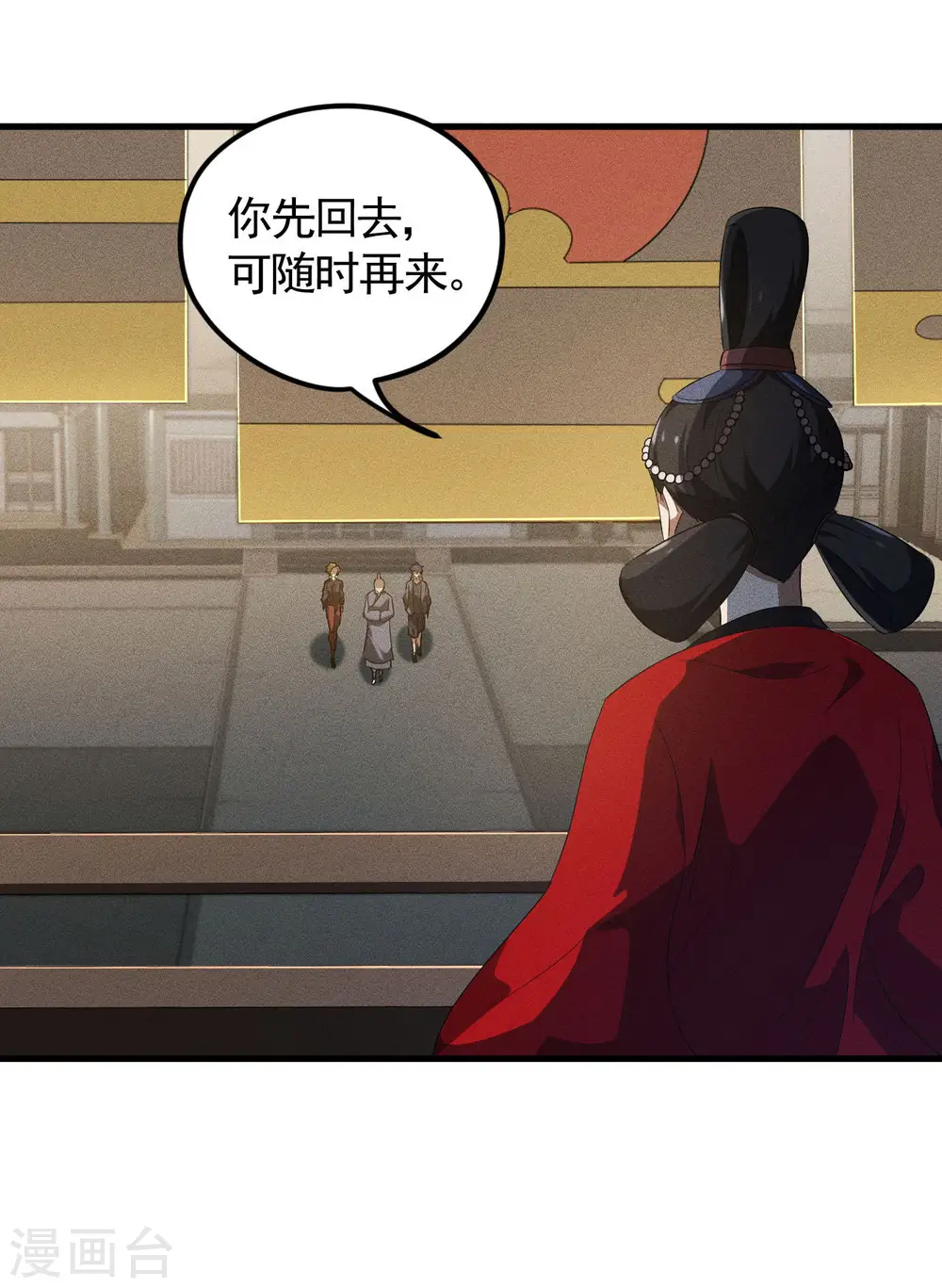 第90话 看走眼了19