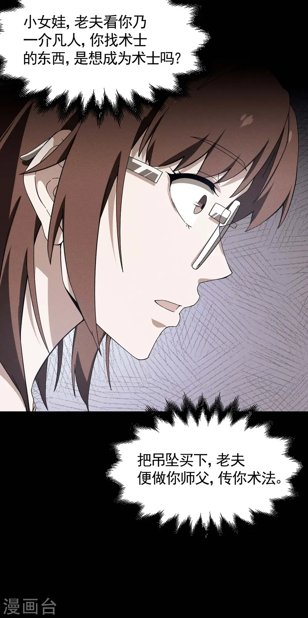 第103话 百年孤独28