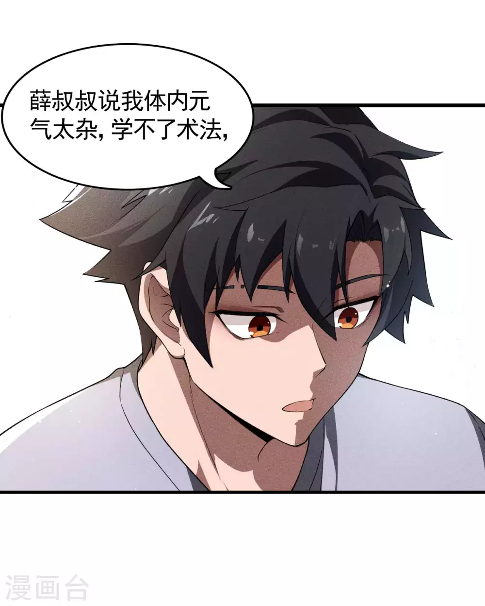 第75话 人人都有一个价钱5