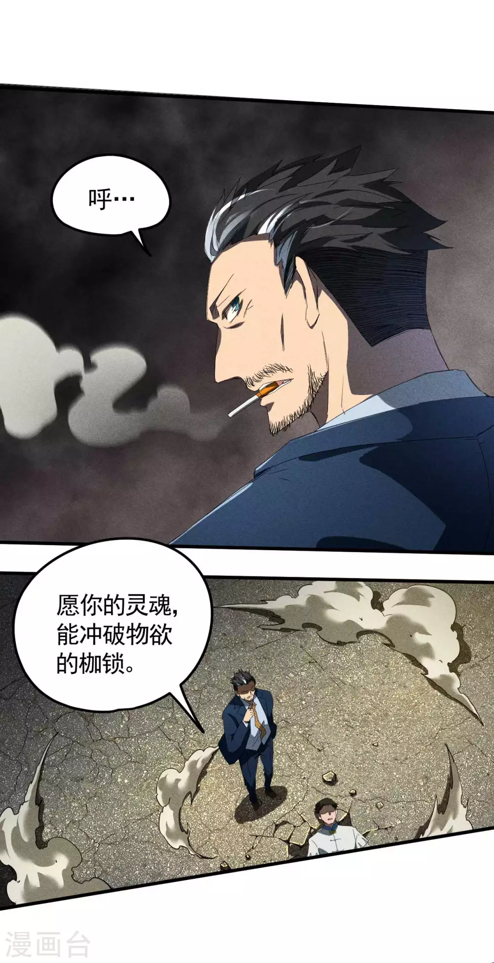 第49话 人造天狗27