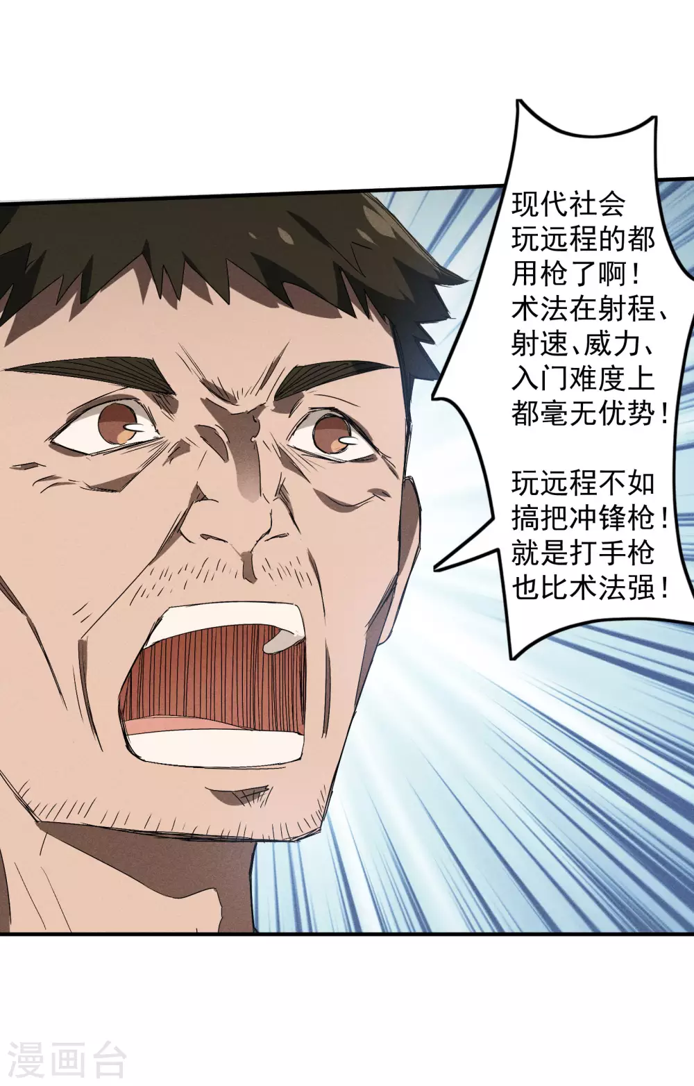 第37话 国术馆47