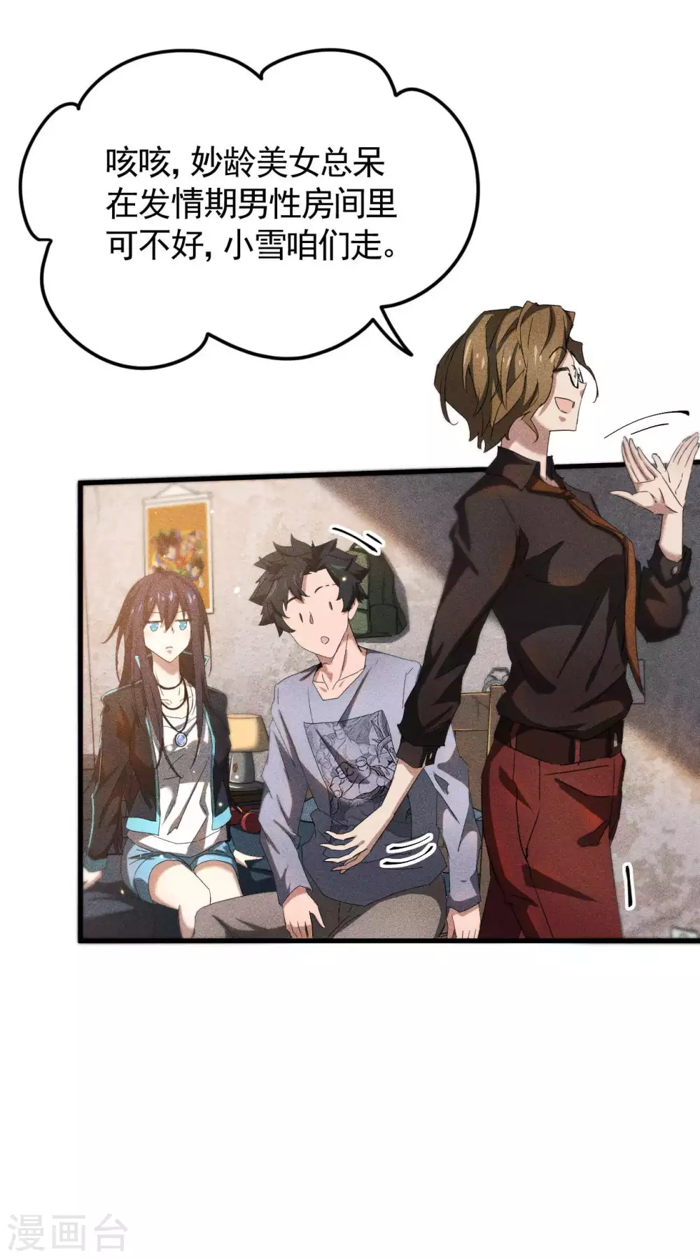 第55话 说不完的秘密29