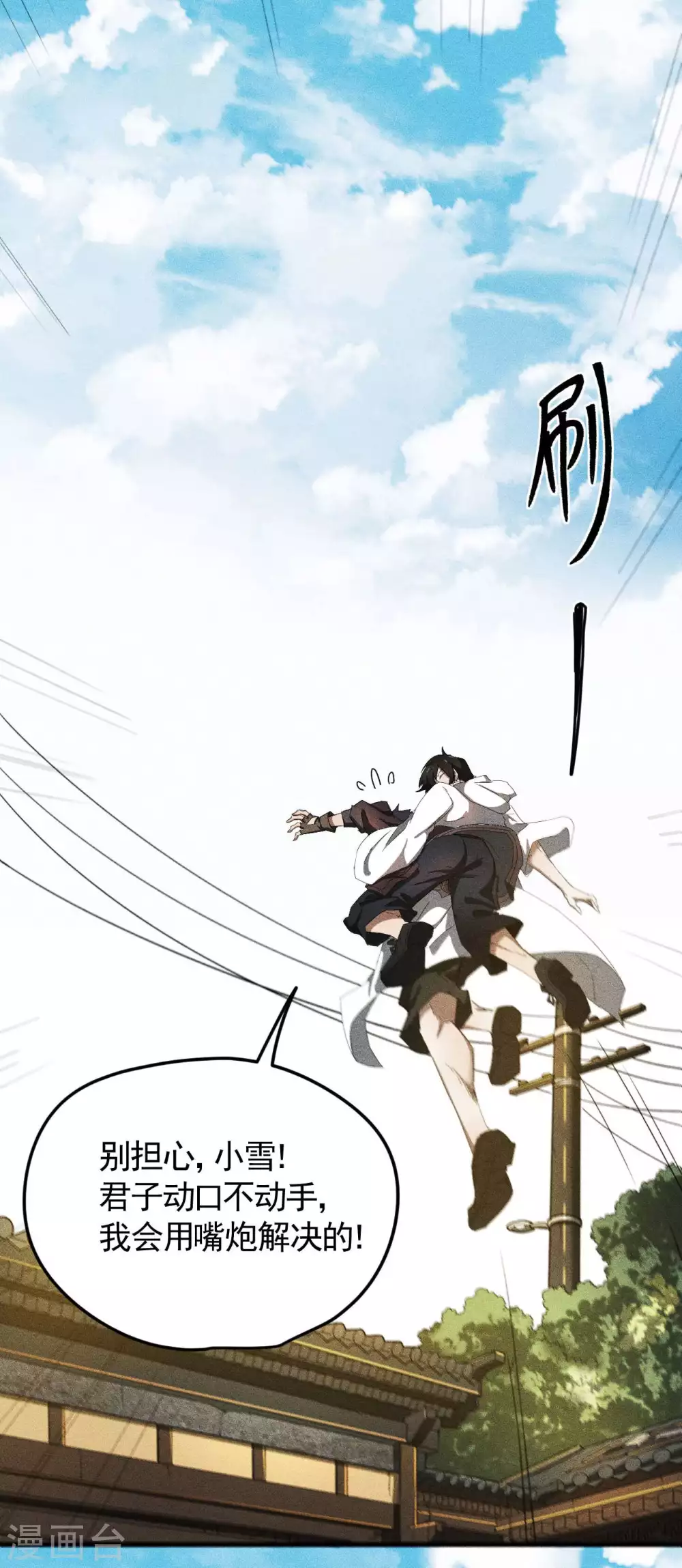 第53话 螳螂黄雀猎人45