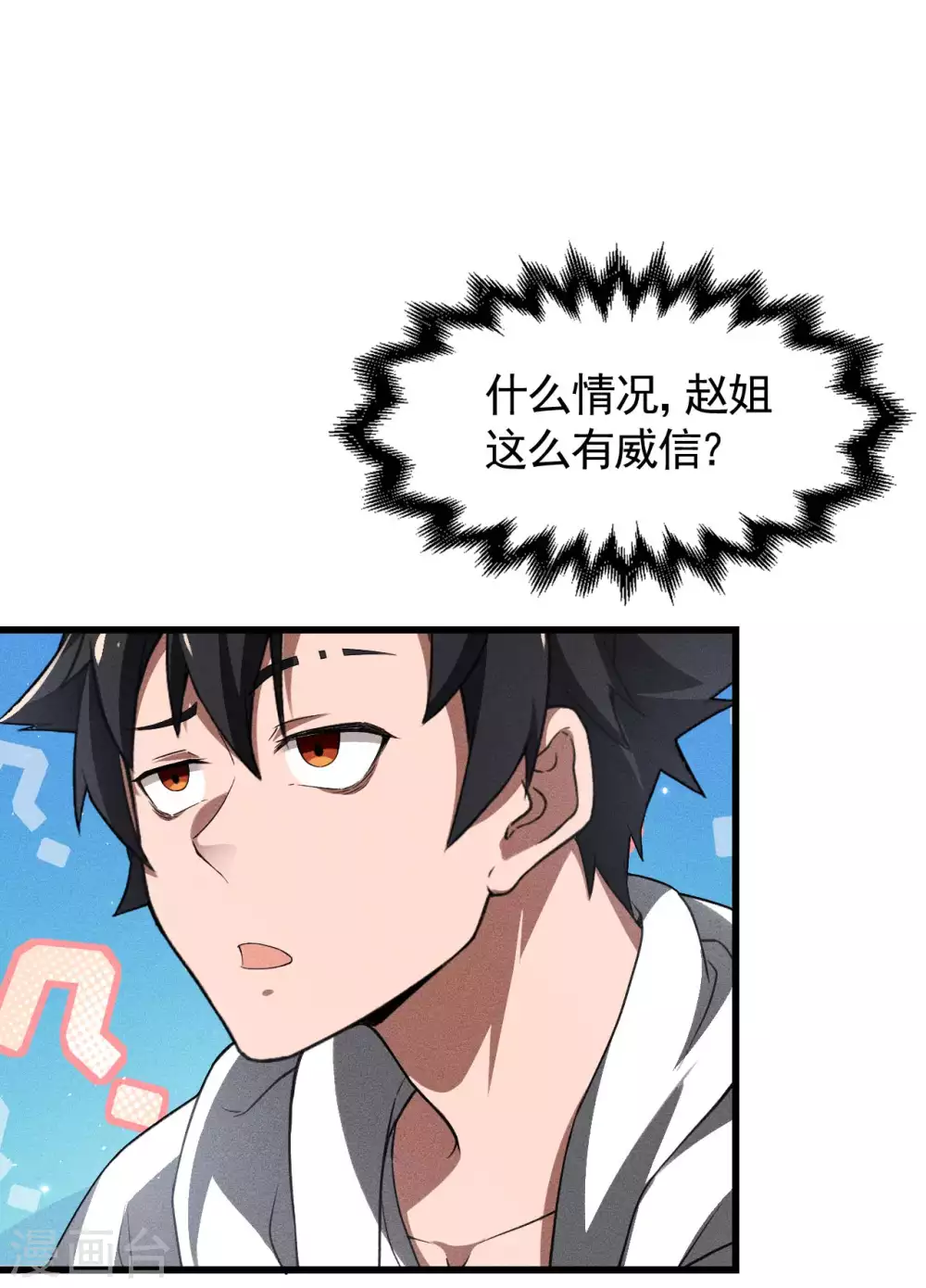 第78话 图穷匕见37
