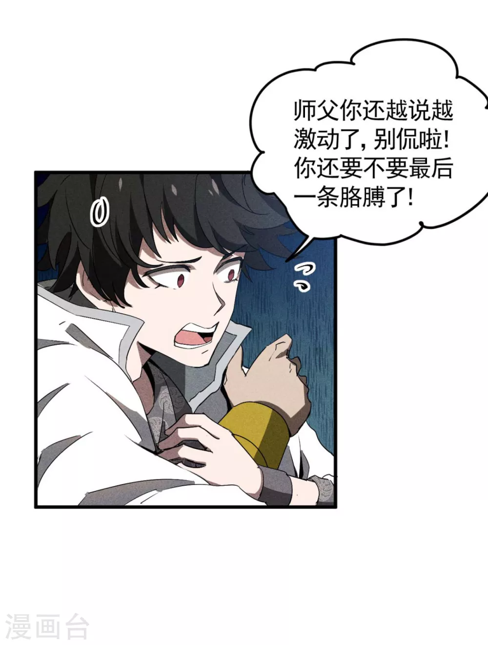 第68话 无计可施18