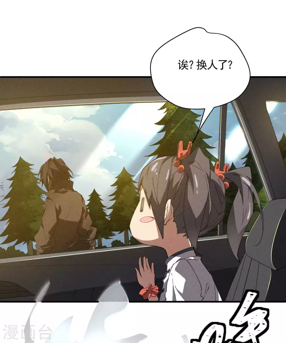 第25话 英雄救美46