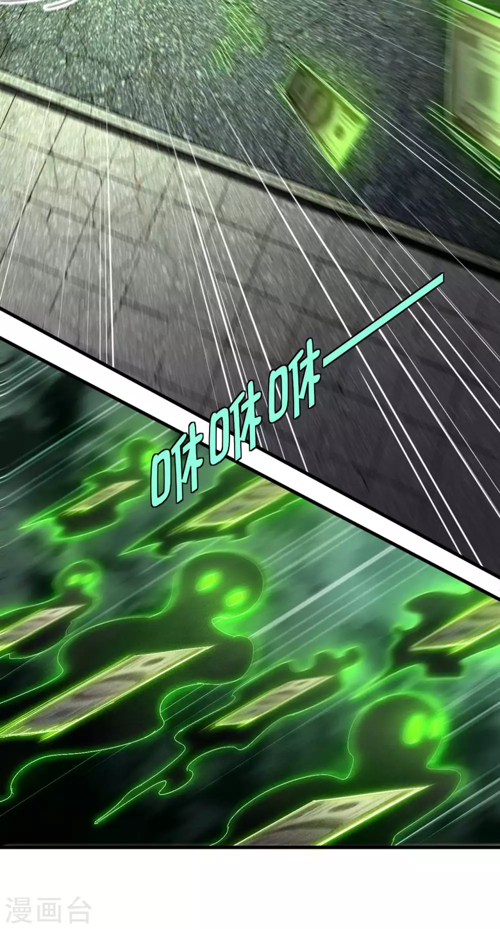 第49话 人造天狗18