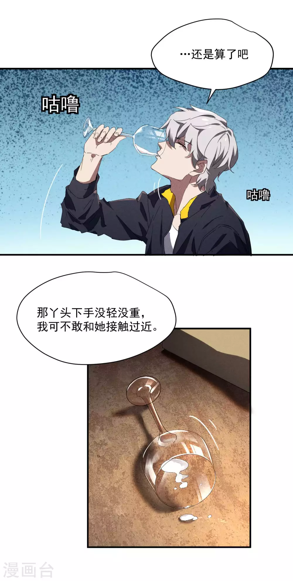 第11话 天才正义少女45