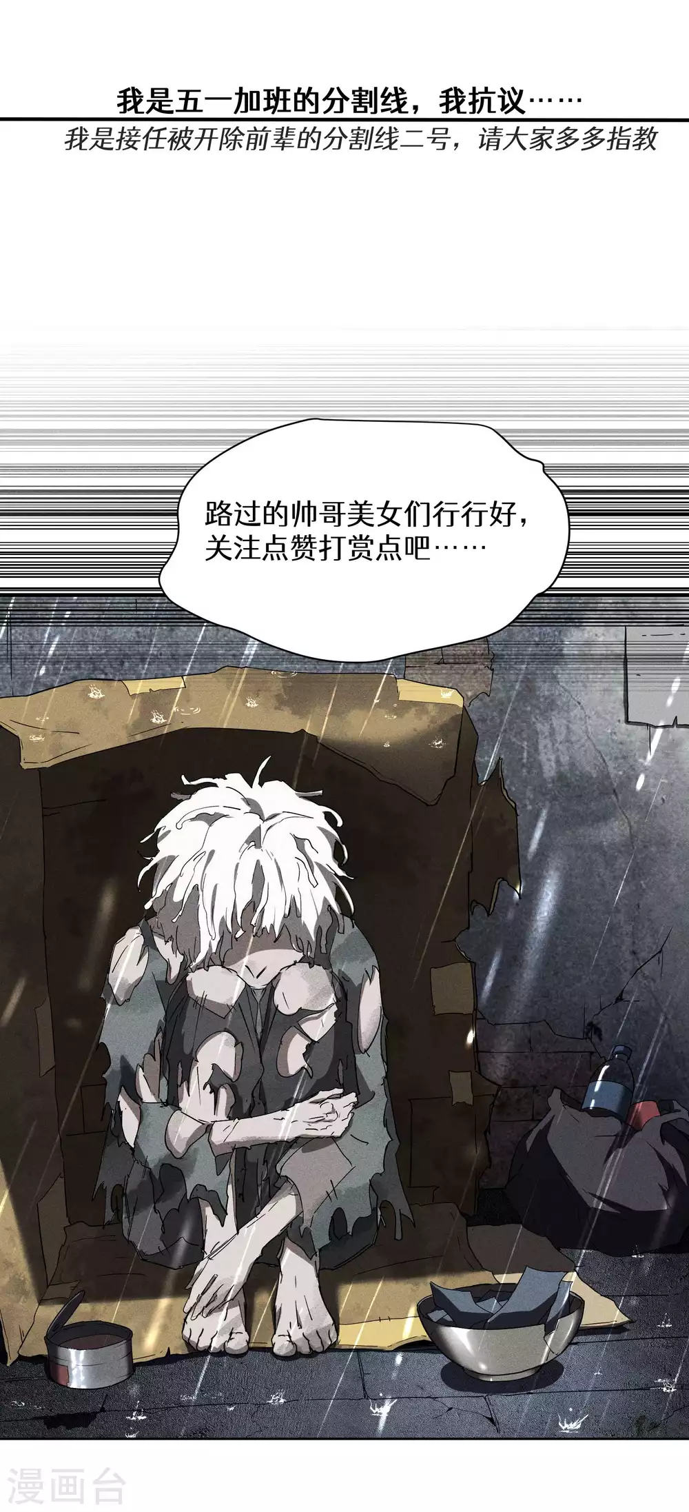 第34话 不能说的事49