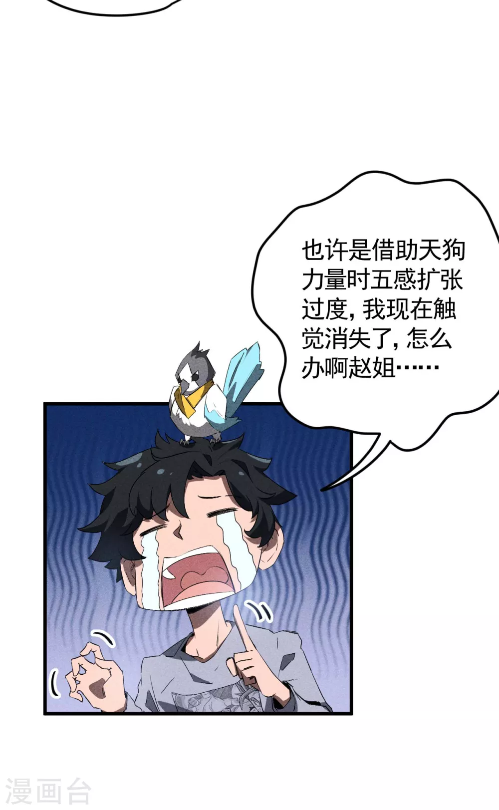 第70话 太阴炼形38