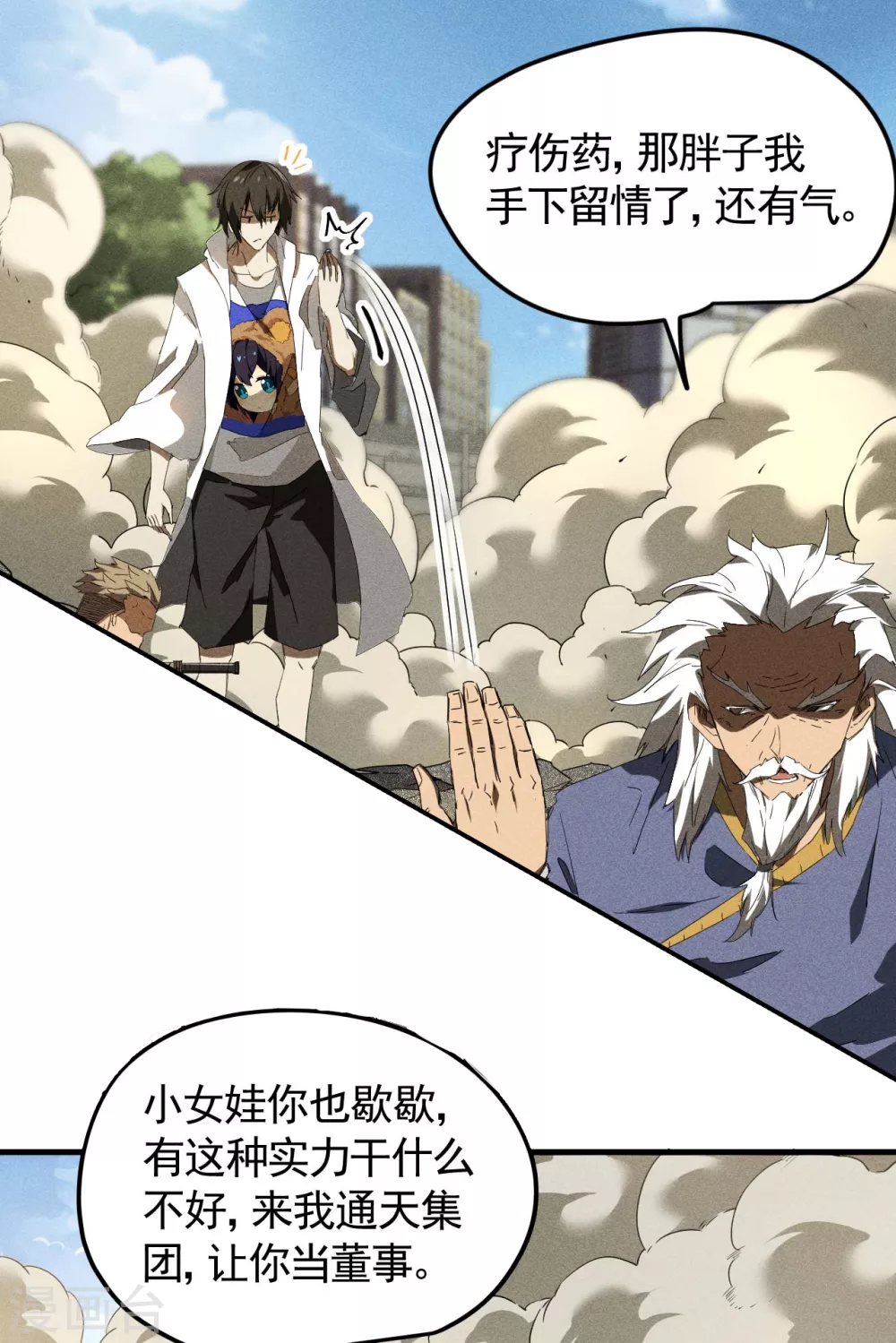 第56话 不同次元42