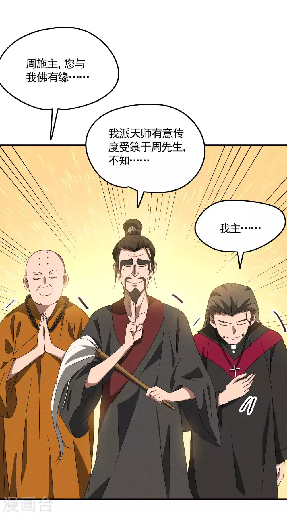 第39话 人生巅峰28