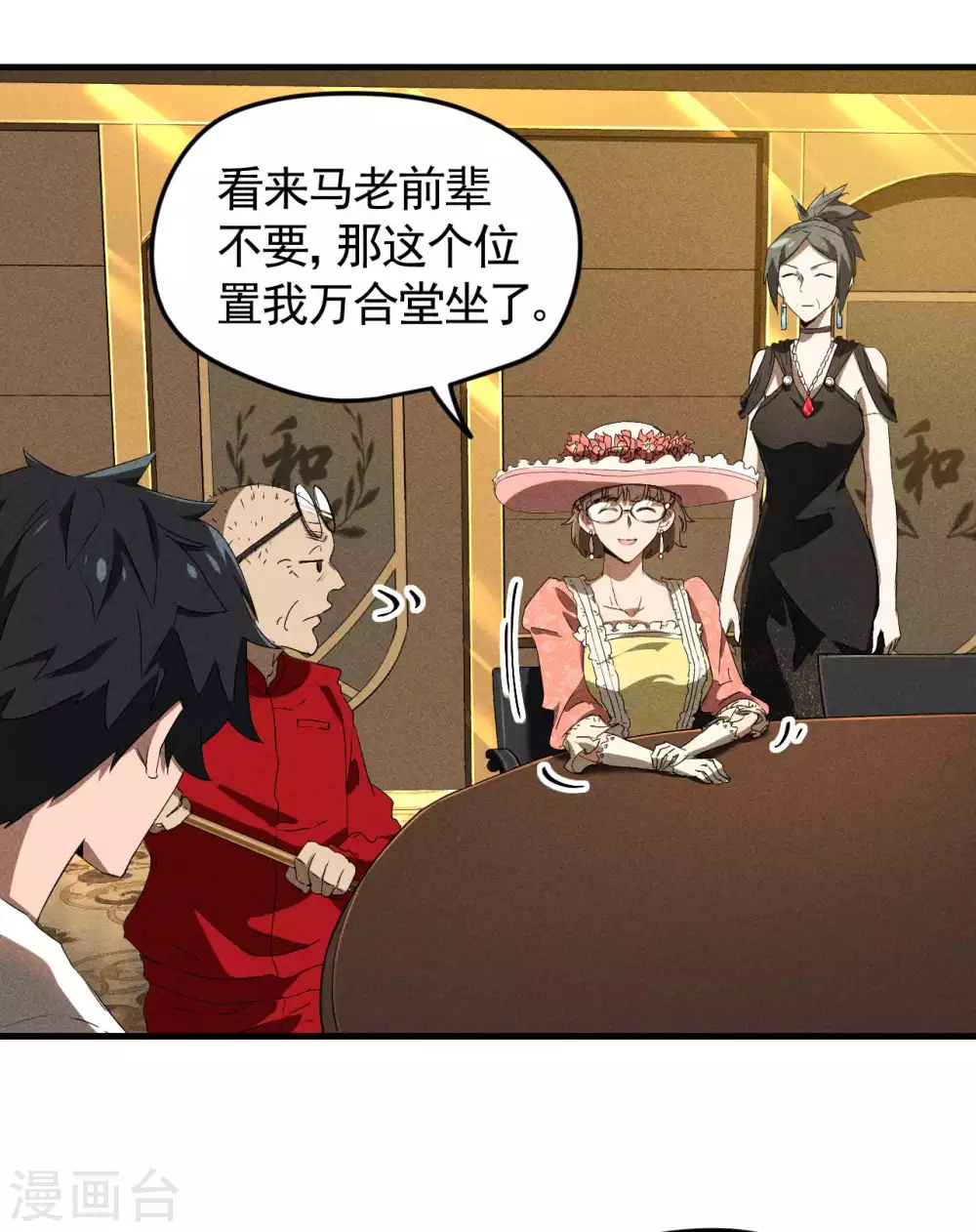 第76话 真真的大佬们26
