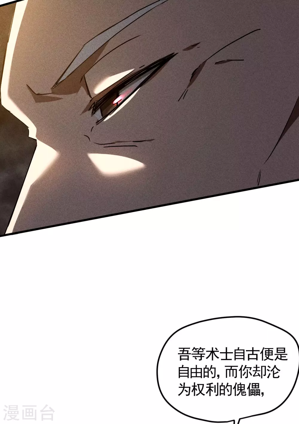 第81话 我本逍遥自在35