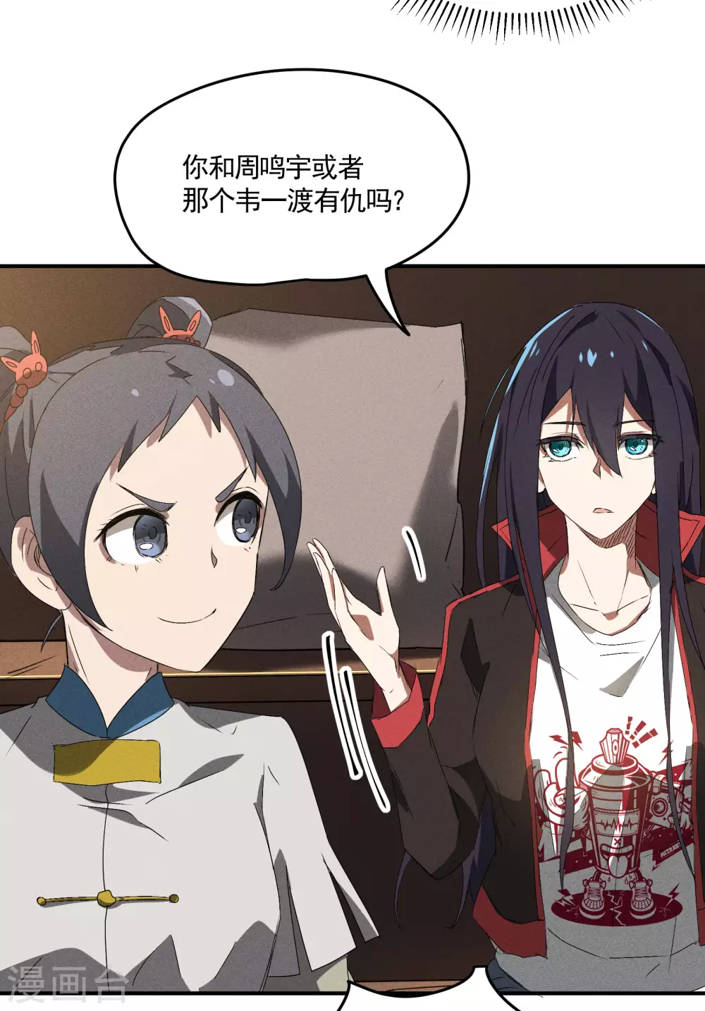 第38话 身法训练32