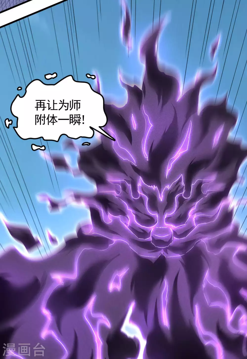 第65话 千载良机18