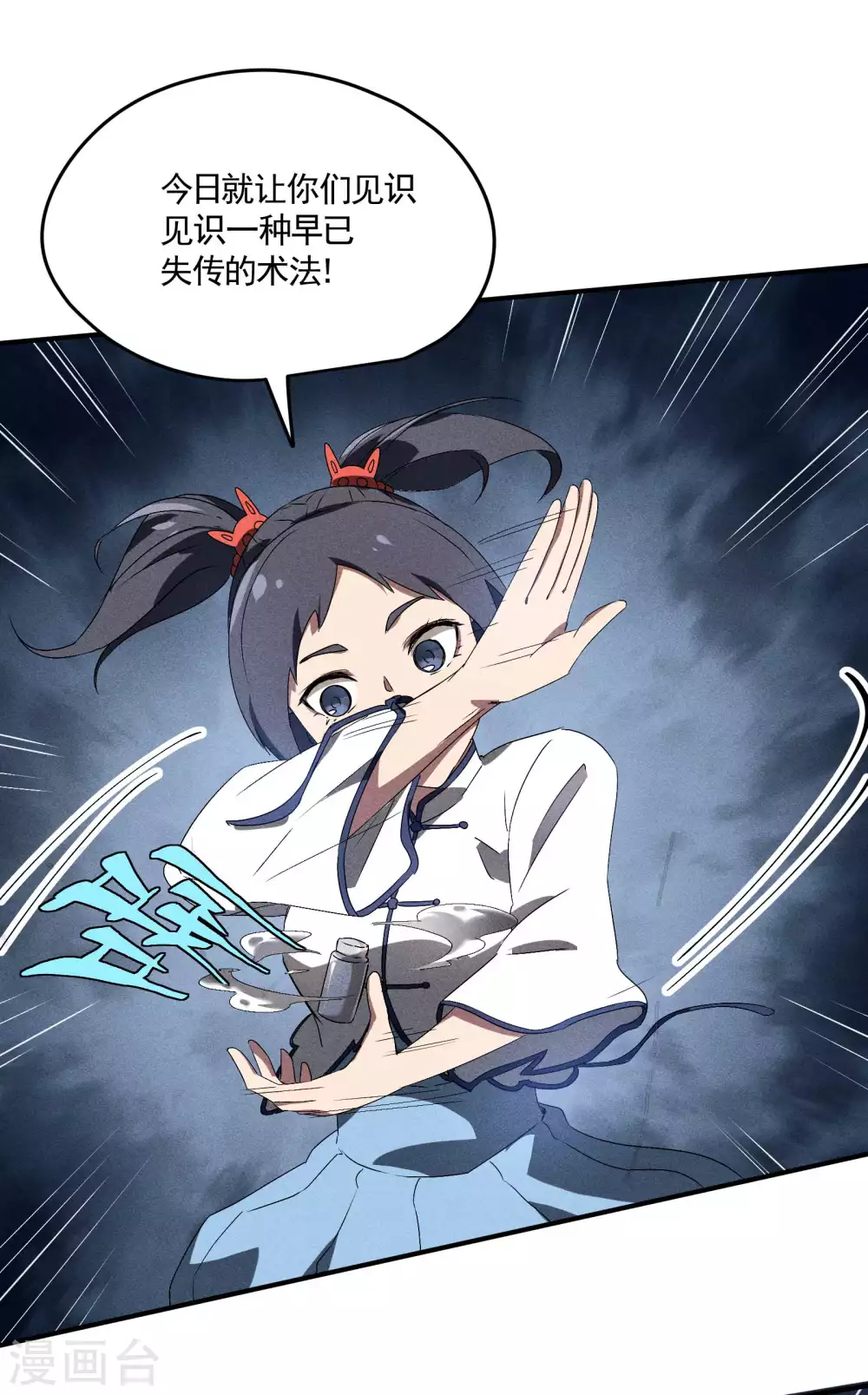 第42话 飞降勾魂18
