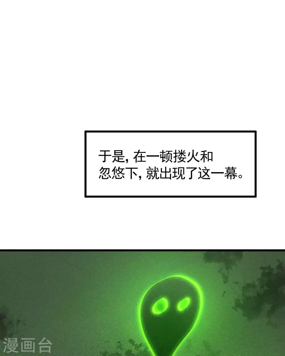 第52话 克制常在39