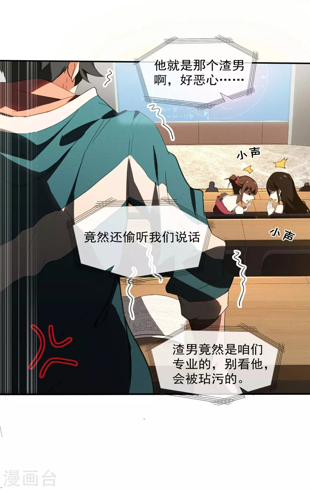 第1话 我有病43