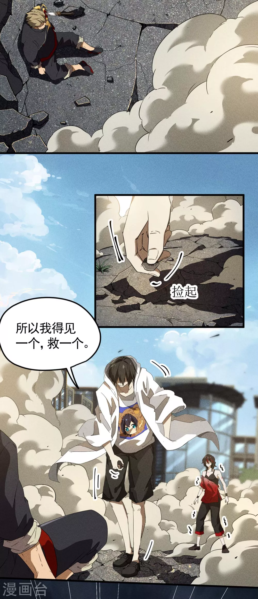 第56话 不同次元10