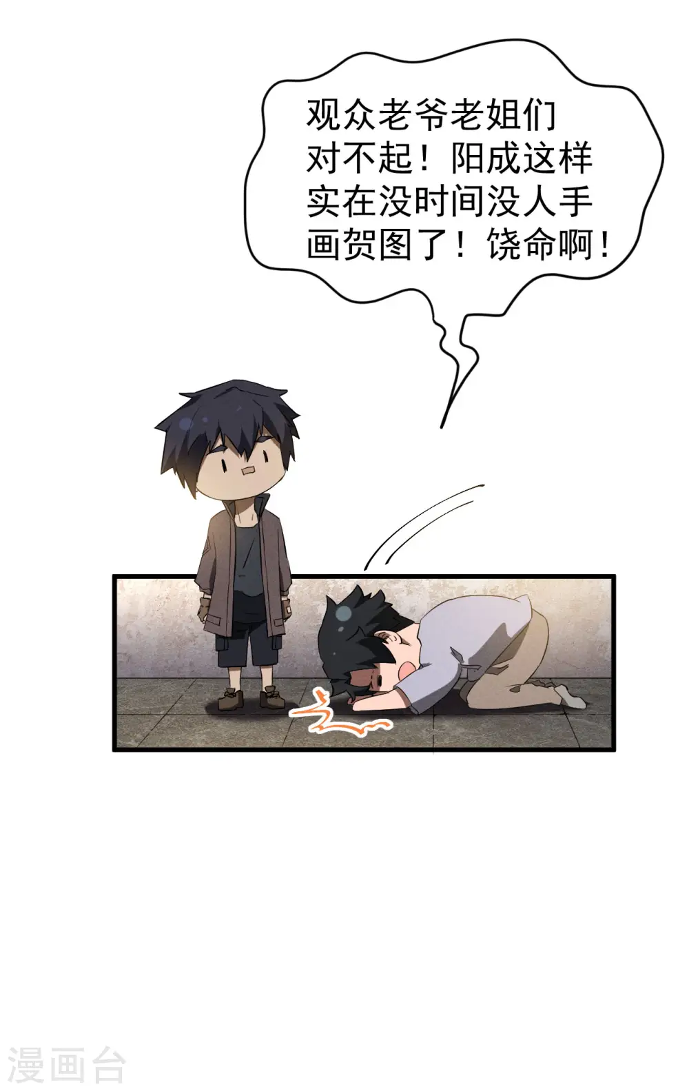 第93话 皇城调查56