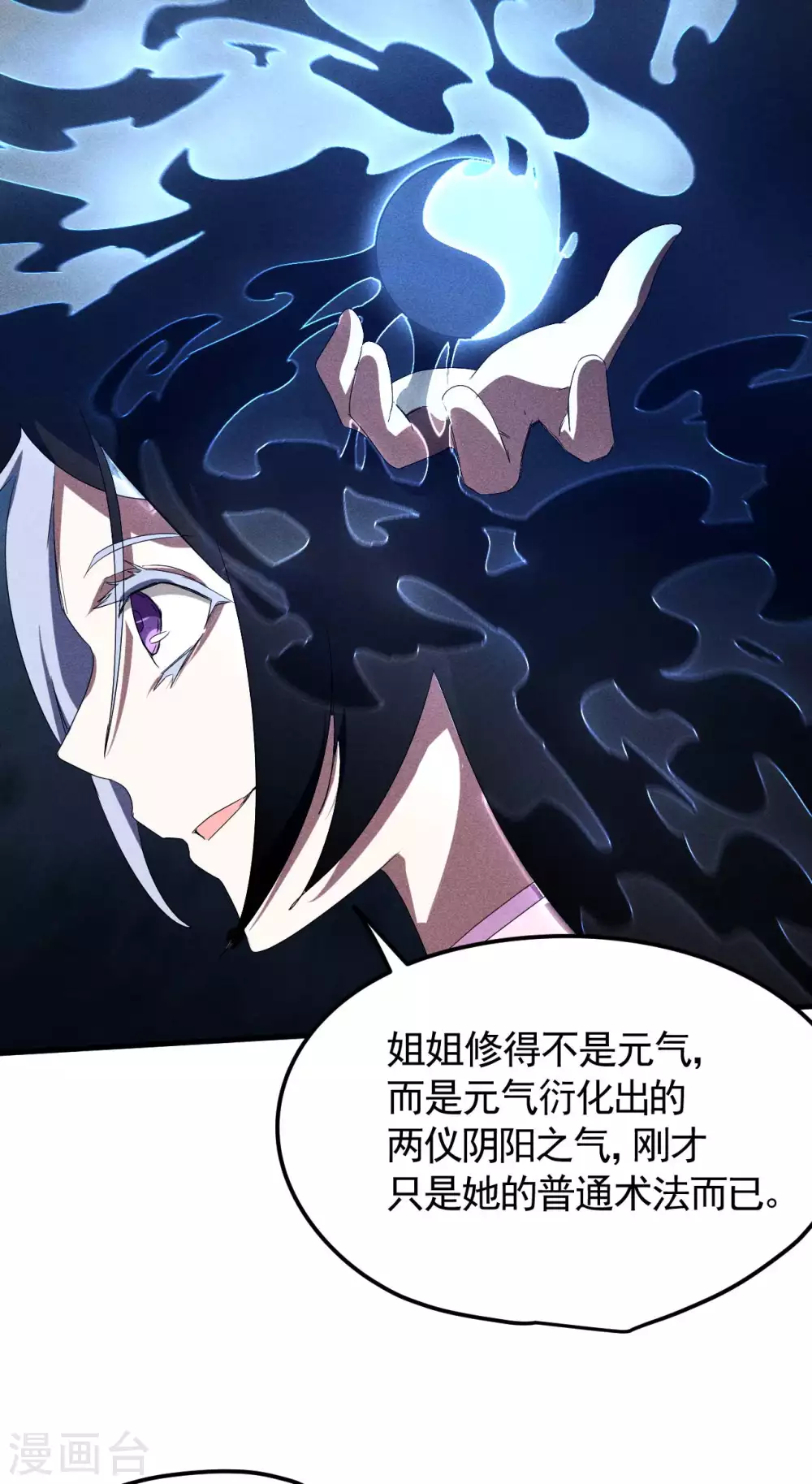 第48话 内外丹法8