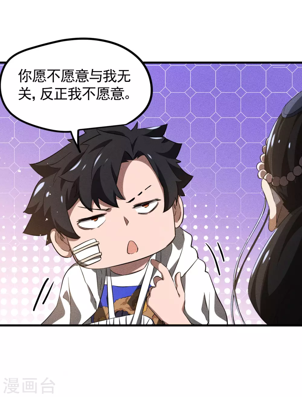 第86话 大道无术12