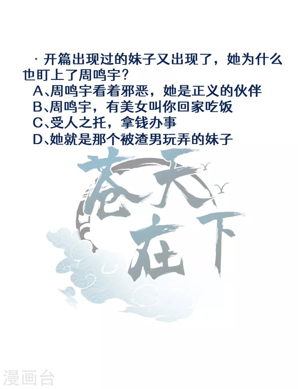 第3话 天狗显现56