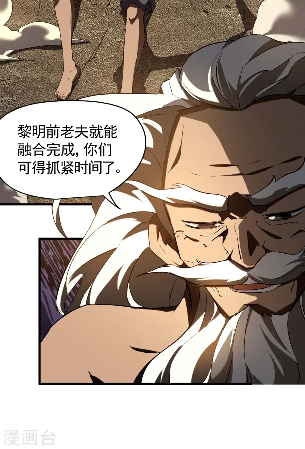 第106话 人生可笑25