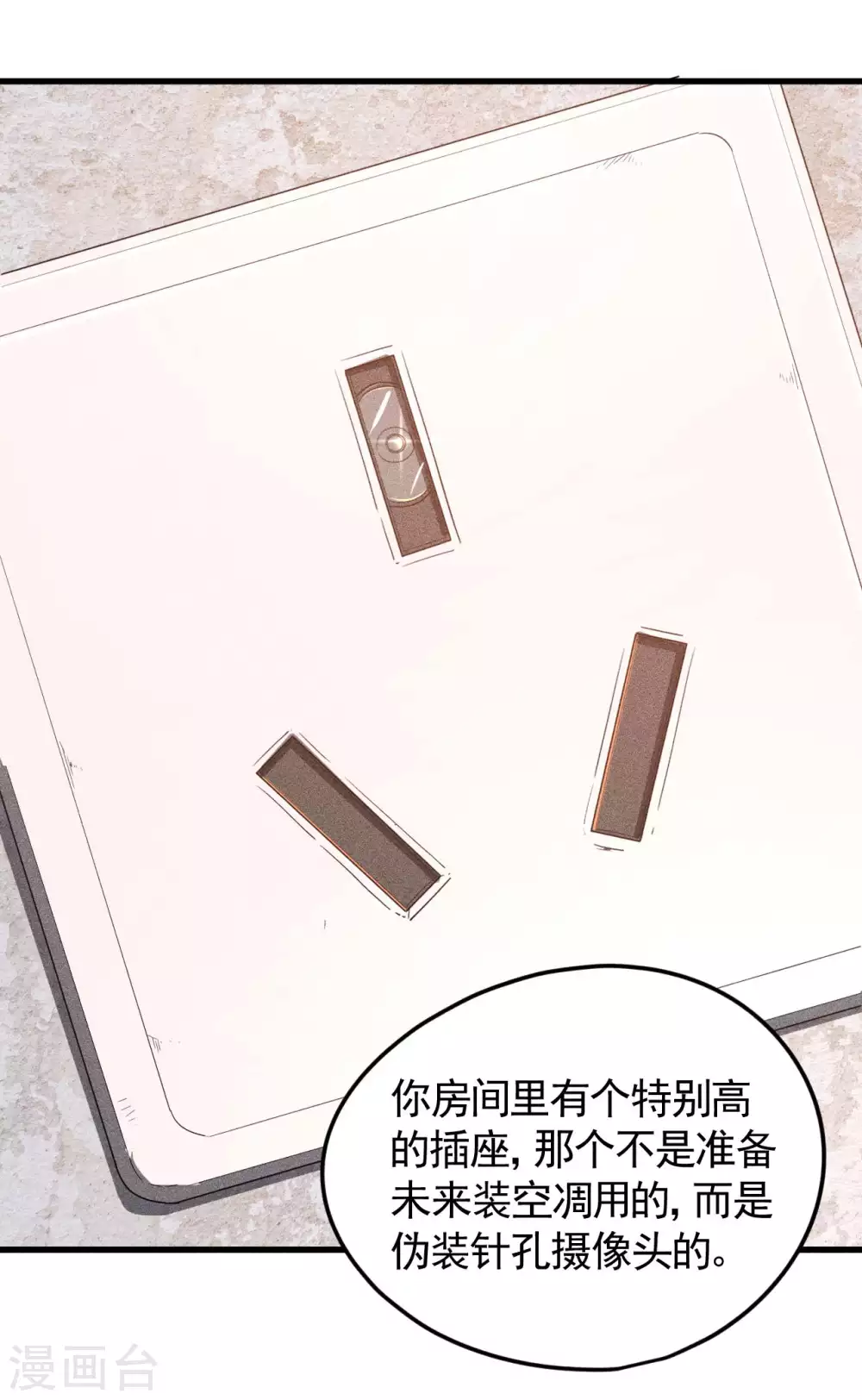 第60话 身份暴露40