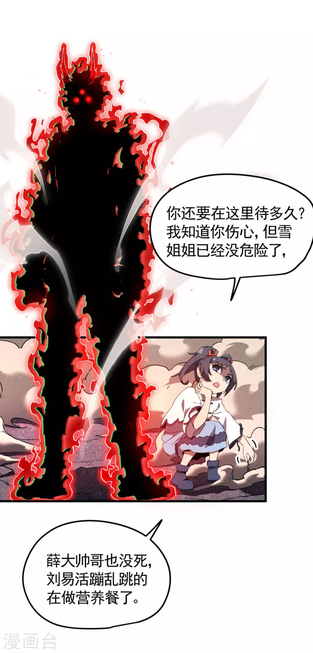 第68话 无计可施39