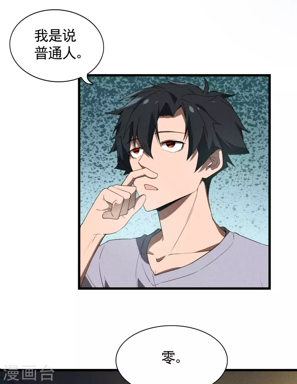 第71话 灾祸出笼5