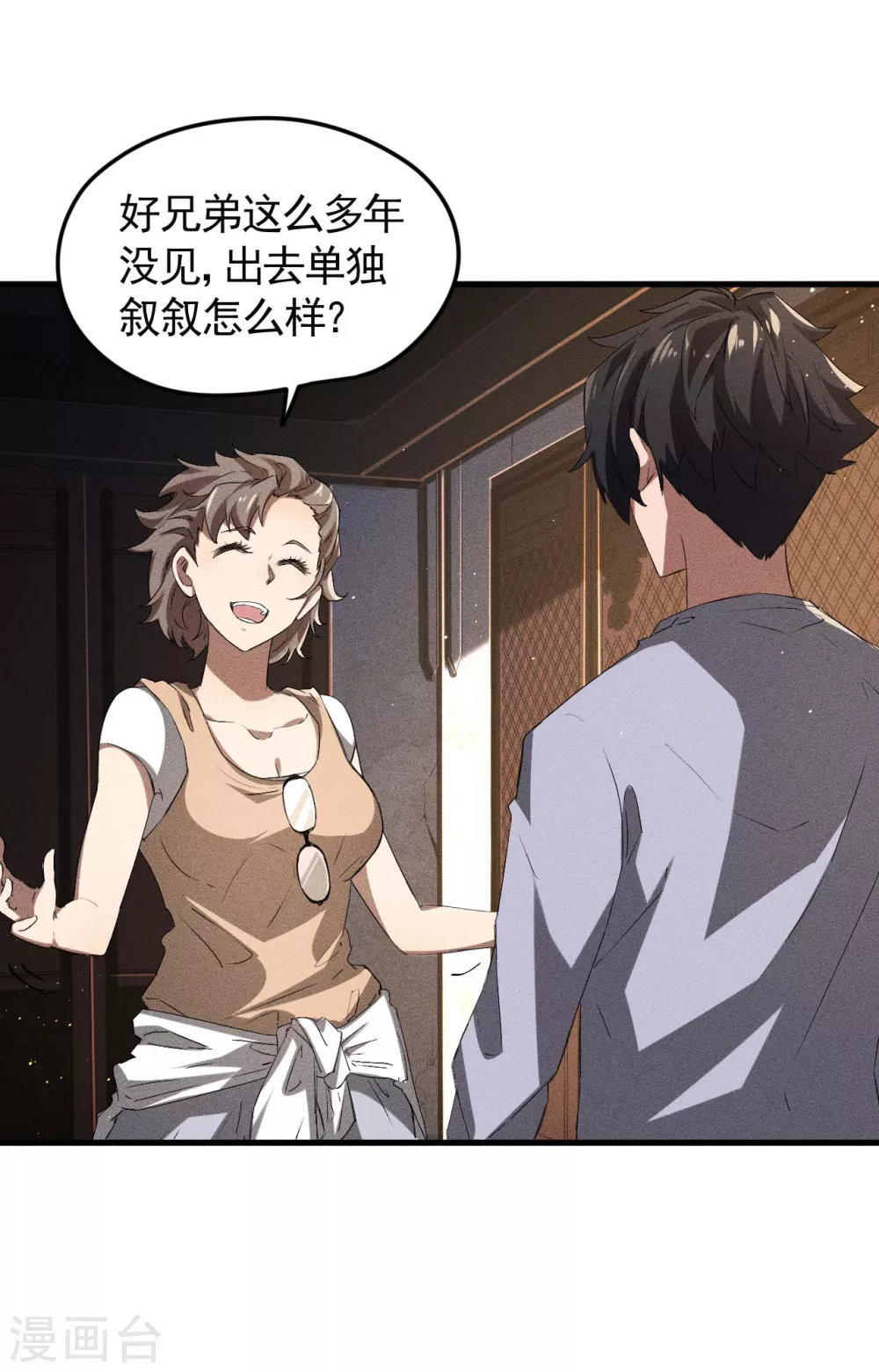 第72话 朱琦好兄弟19
