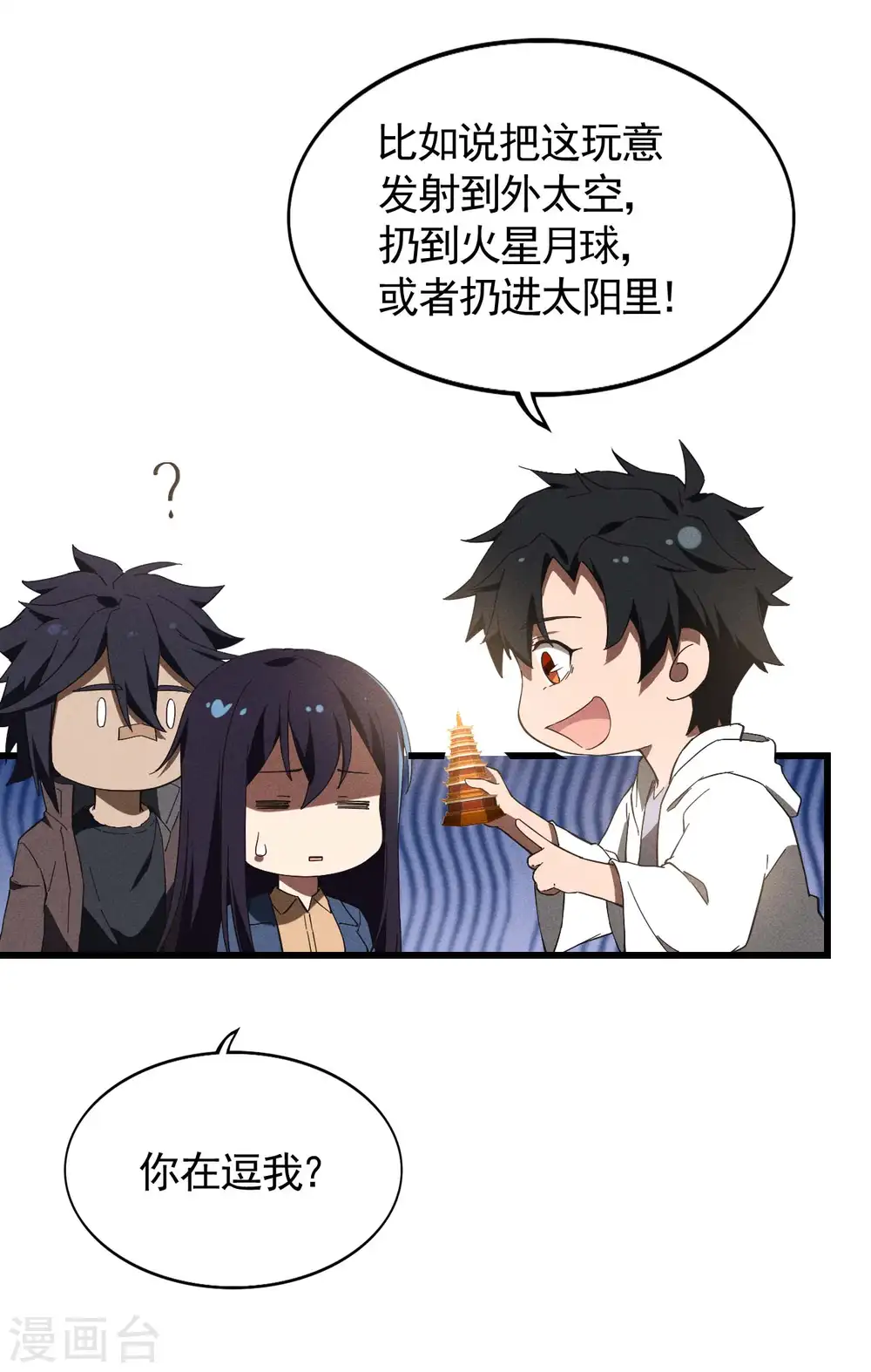 第103话 百年孤独40