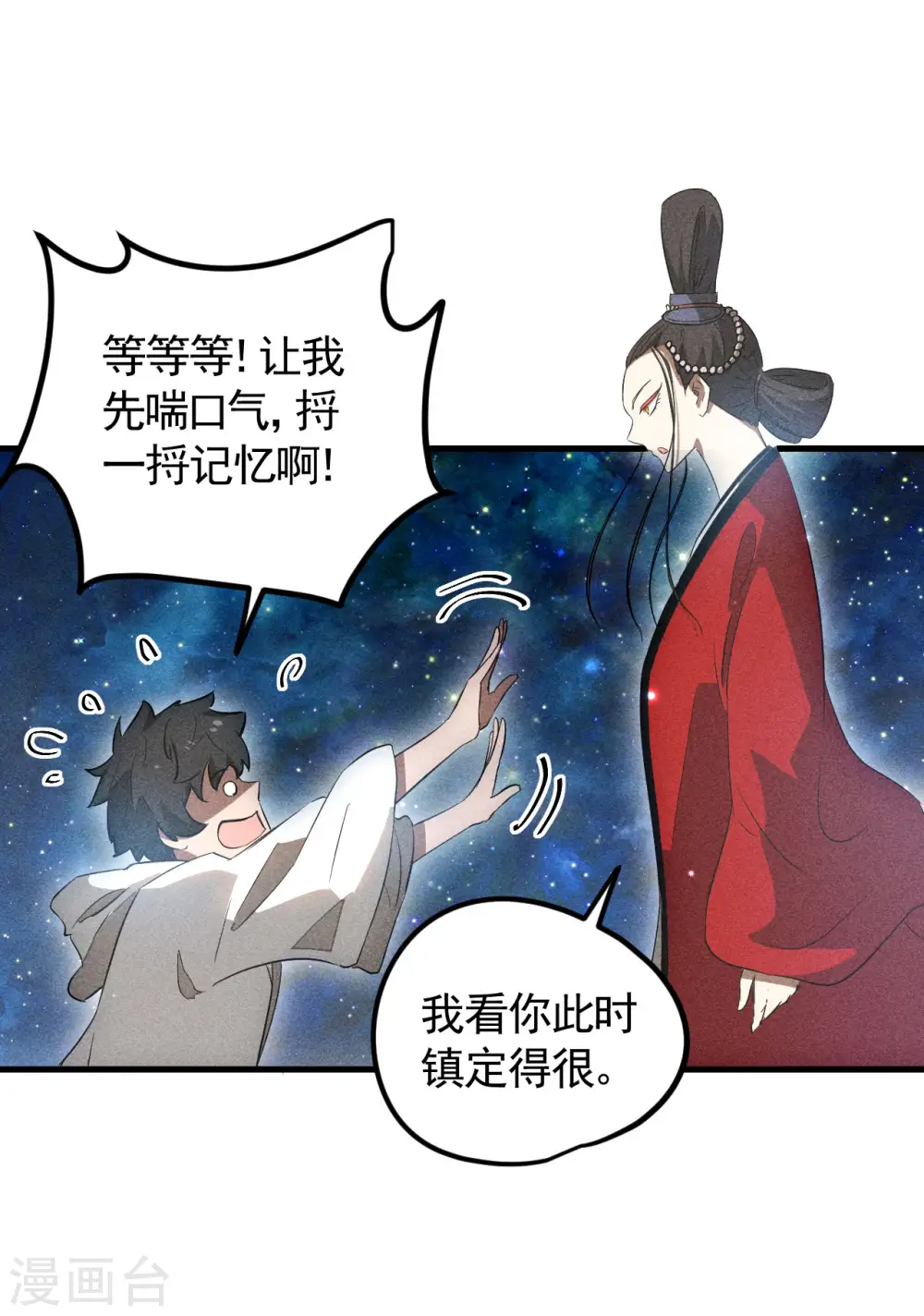 第88话 蓄势待发6