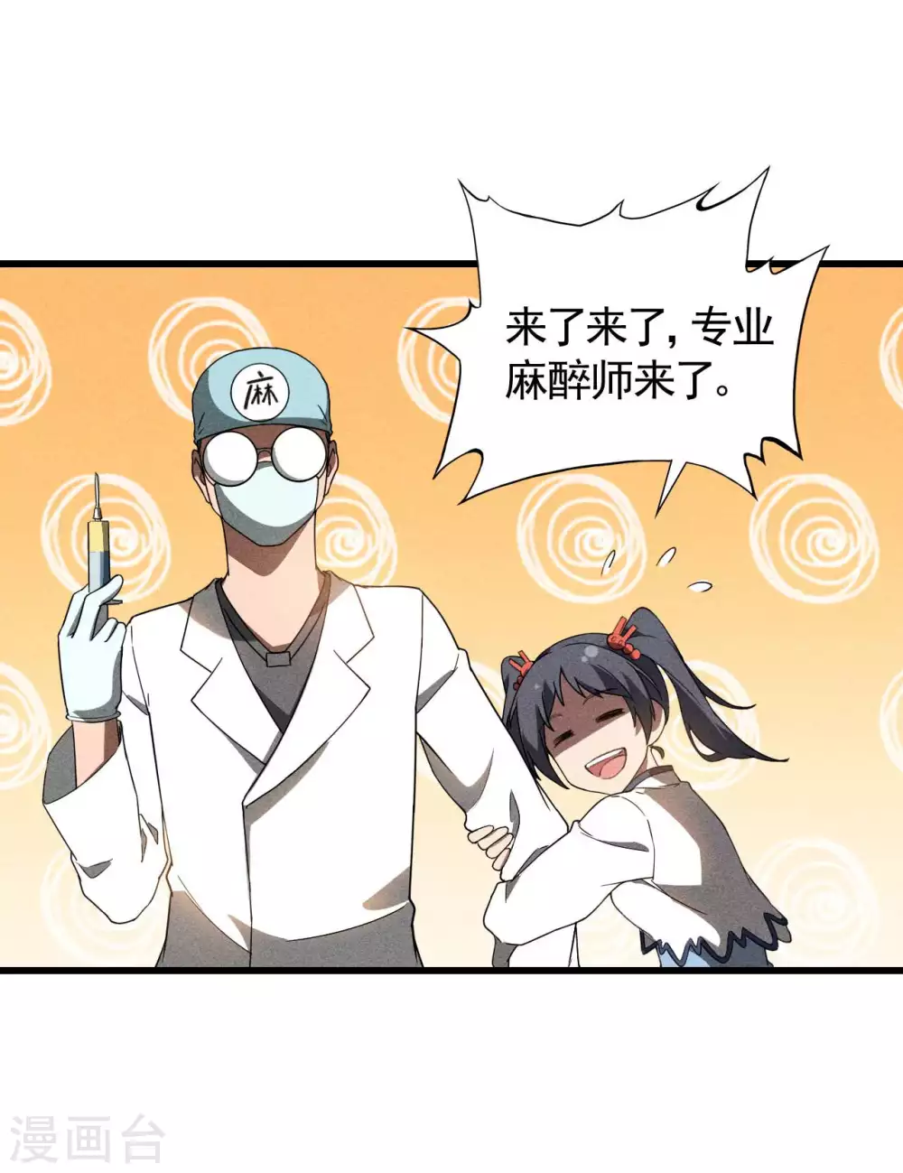 第69话 继承者35