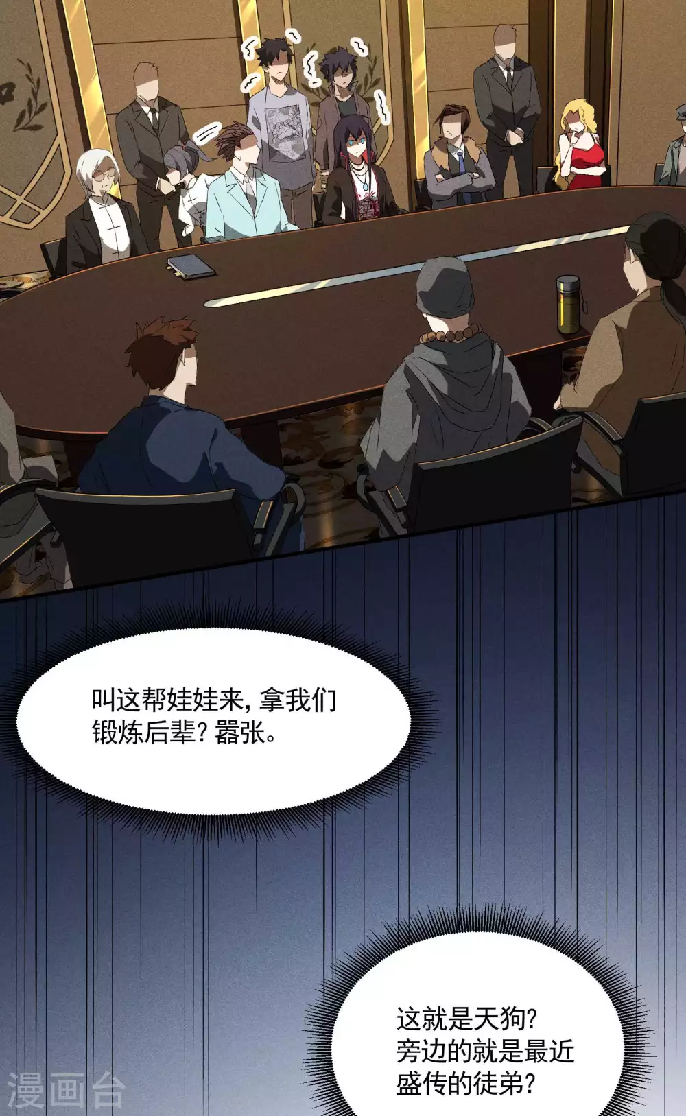 第41话 乌合之众10