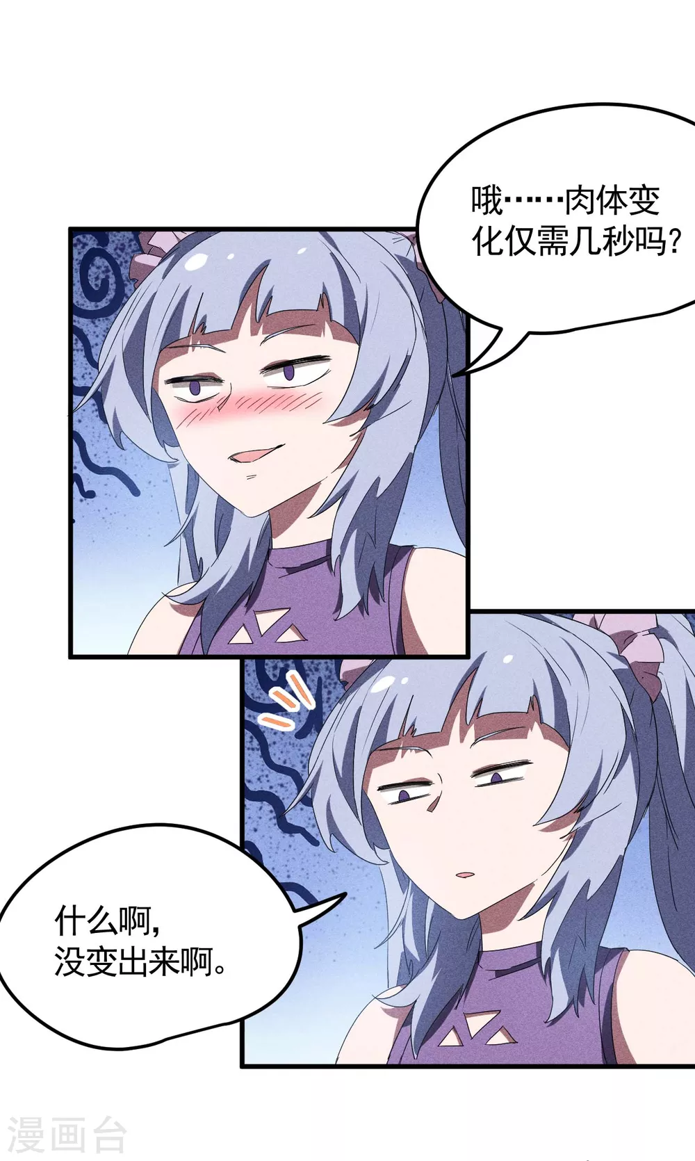 第51话 偷梁换柱26