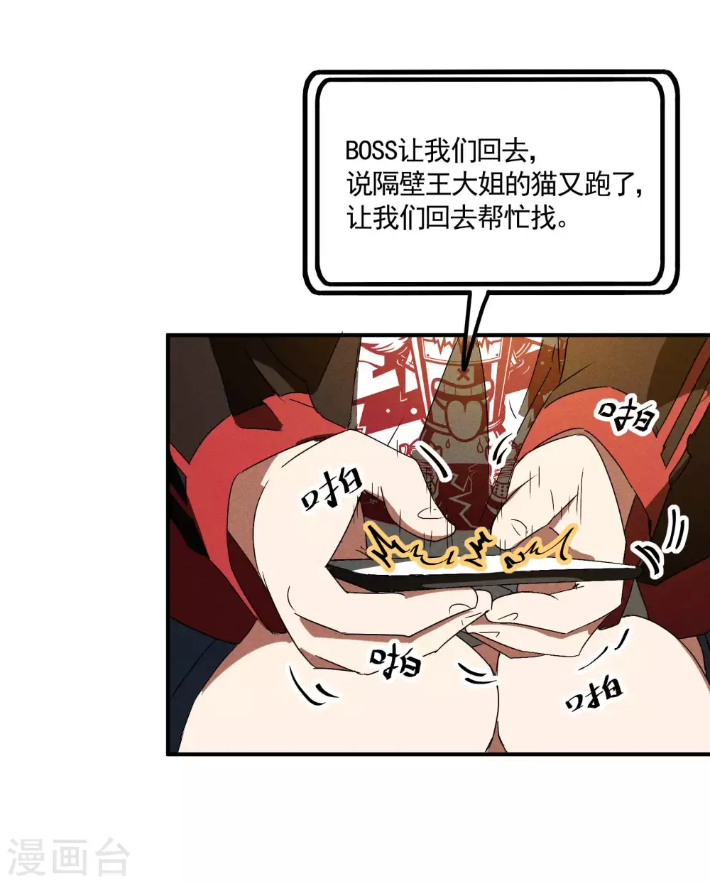 第43话 事不关己17