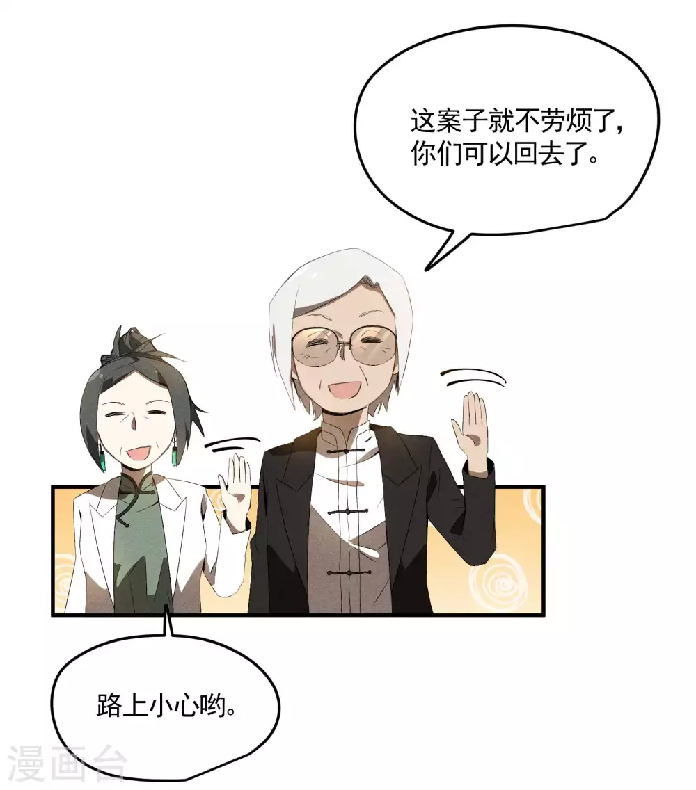 第42话 飞降勾魂12