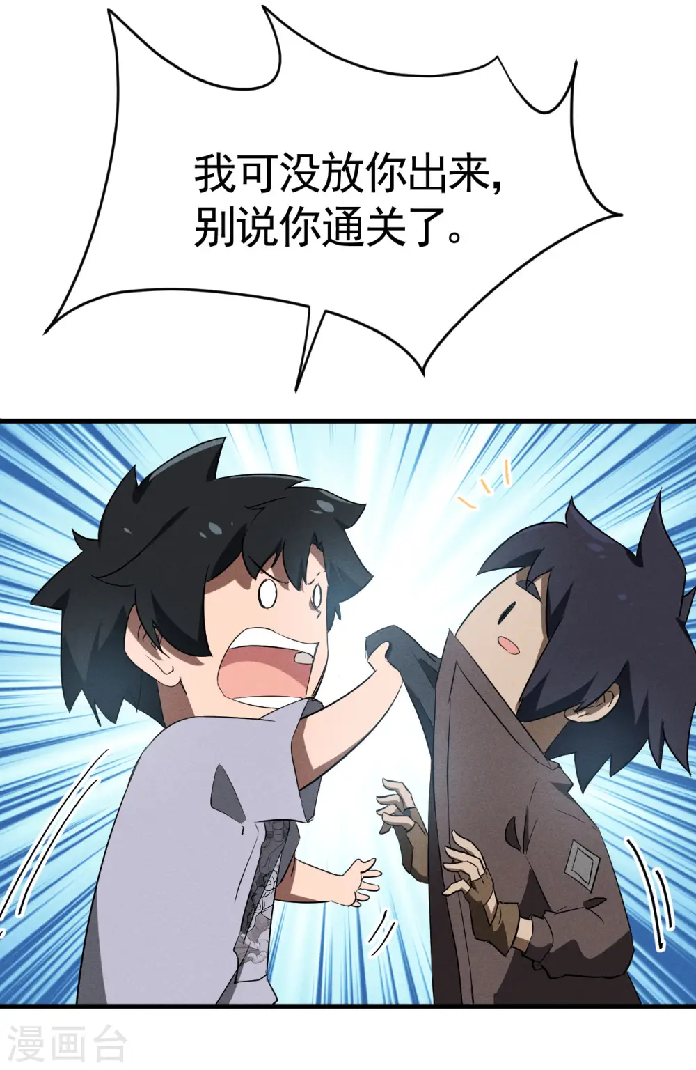 第93话 皇城调查19