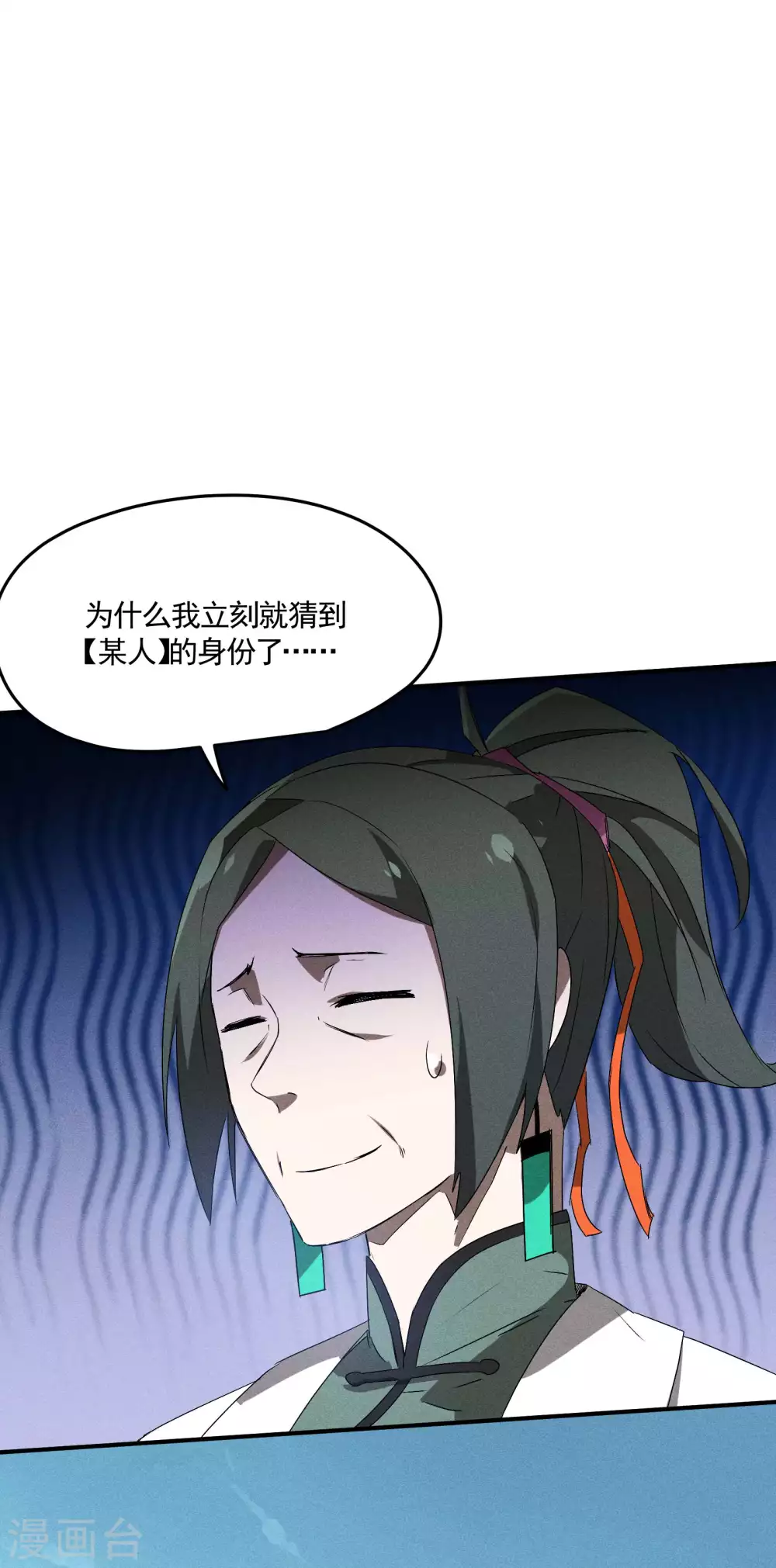 第43话 事不关己23