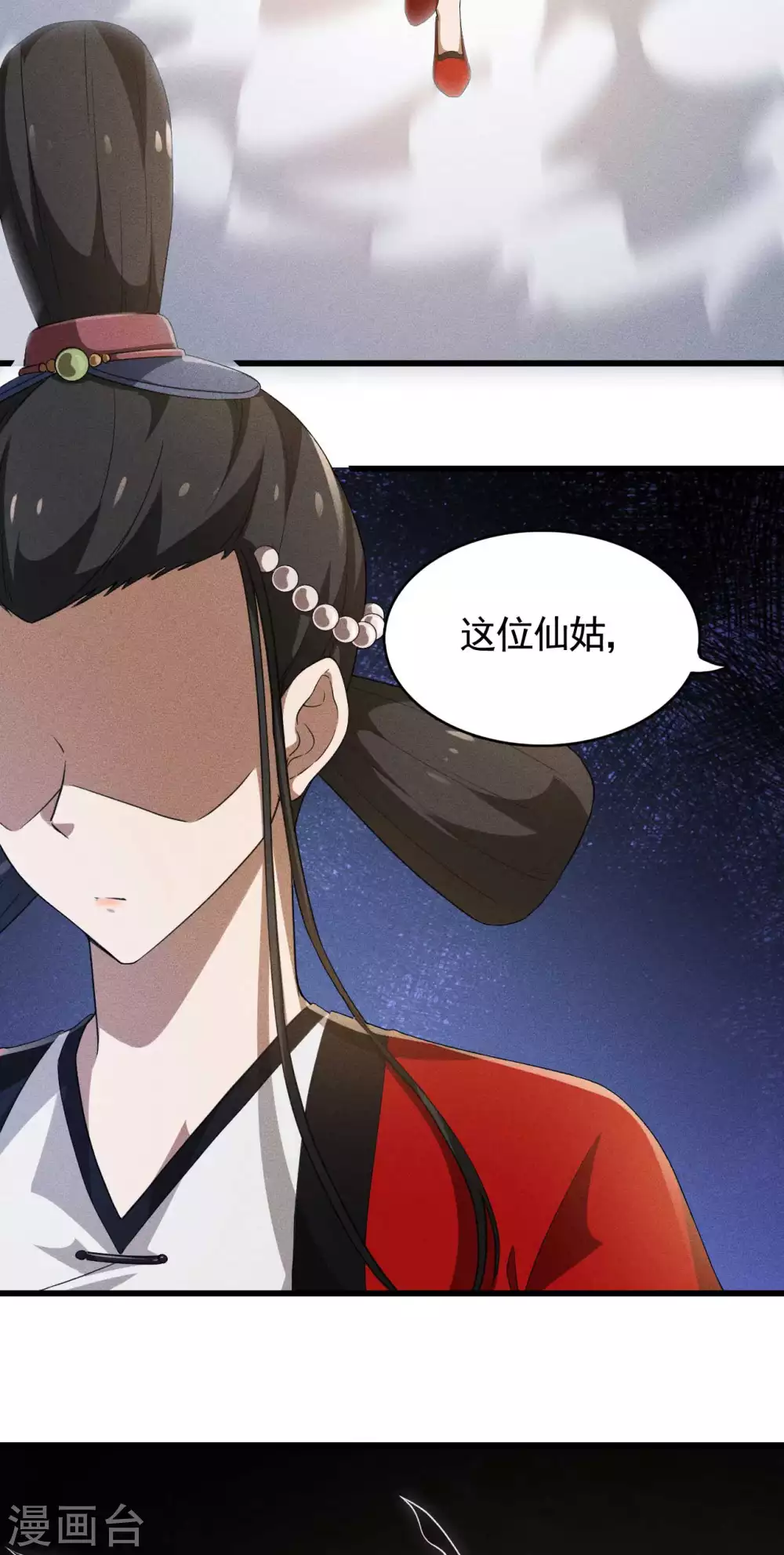 第84话 天道有缺38