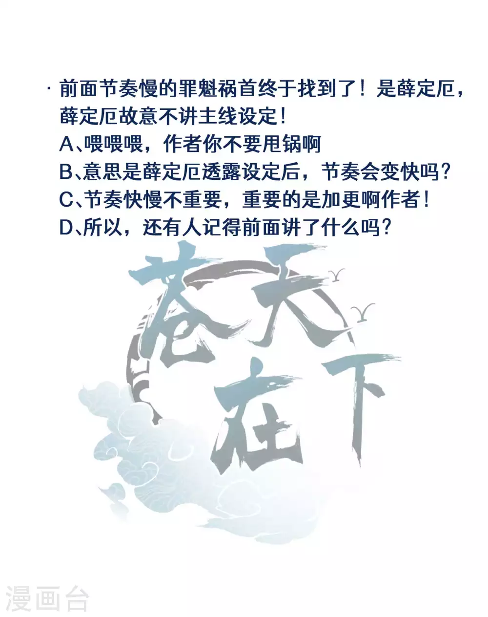 第34话 不能说的事51