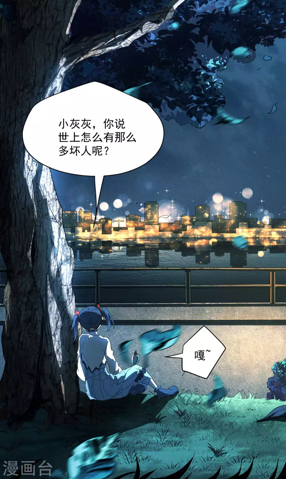 第12话 买凶揍人11